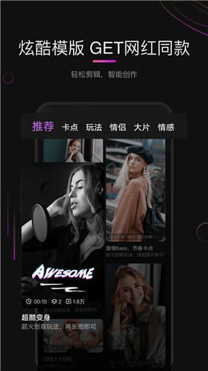 华为花瓣剪辑官方免费版
