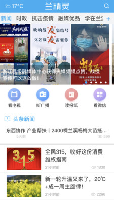 兰精灵app官方版