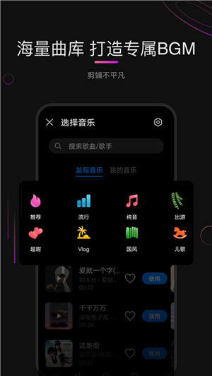 华为花瓣剪辑官方免费版