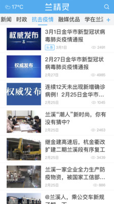 兰精灵app官方版