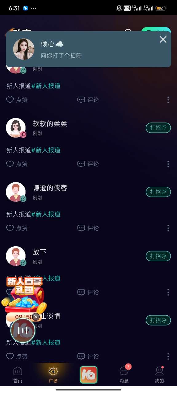 咔咔开黑app官方正版