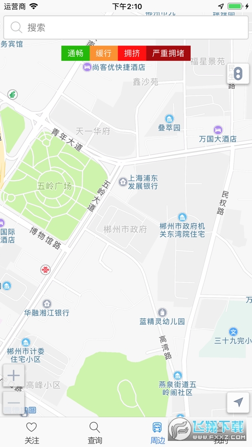 郴州公交通app官方下载最新版