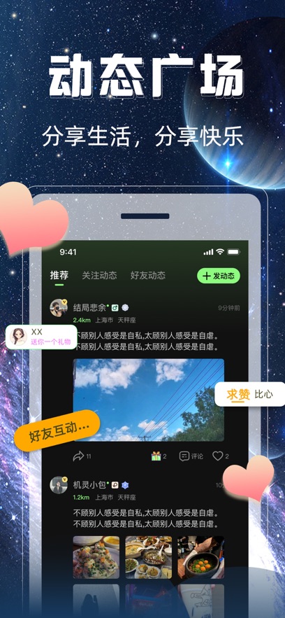 同好二次元安卓app最新版