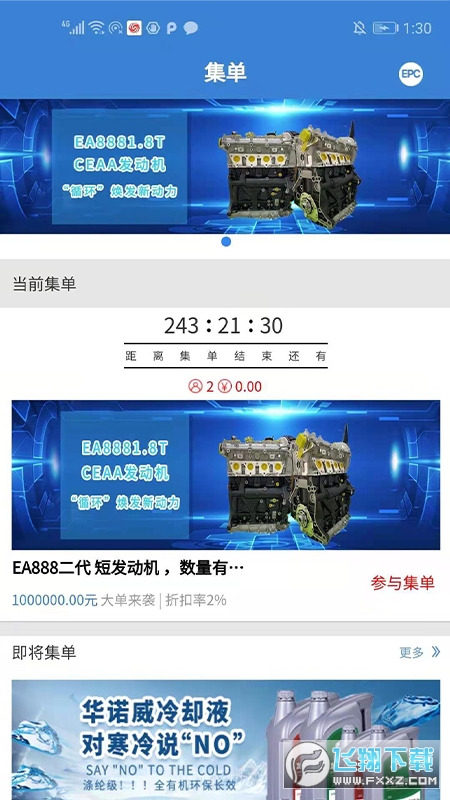 华诺威官方版