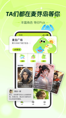 麦芽岛ai安卓正版app