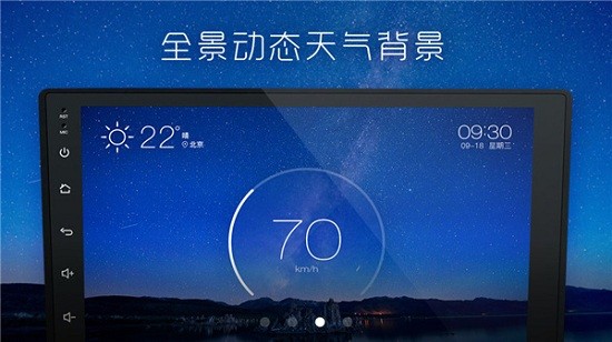 XUI车载桌面2024最新版