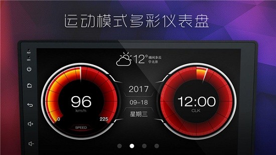 XUI车载桌面2024最新版