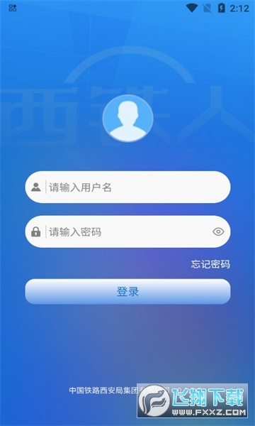 西铁人app官方正版