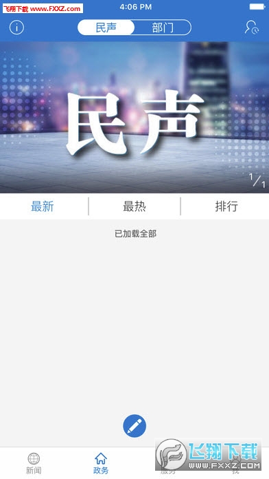 云上荆州app