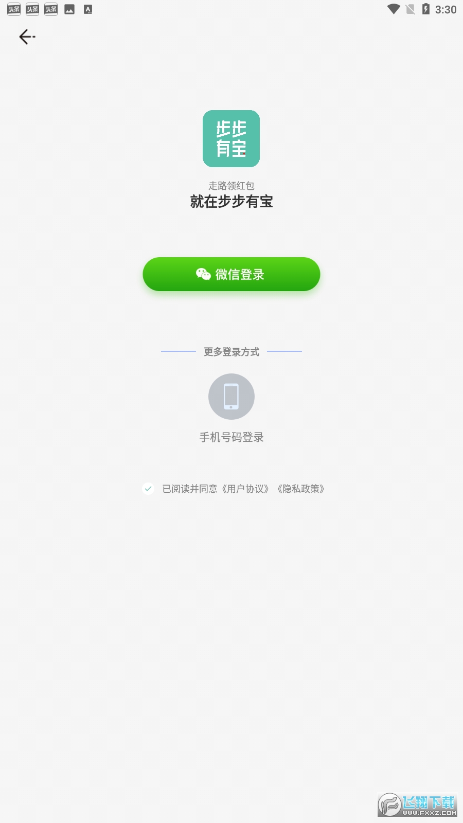 步步有宝(走路赚钱)app