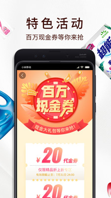 趣买货app