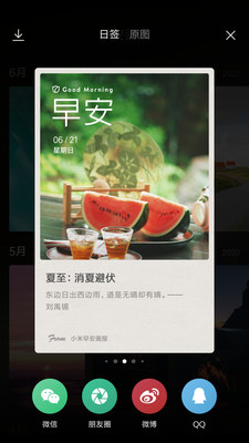小米画报官方免费版