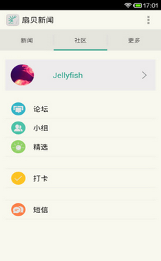扇贝阅读安卓版