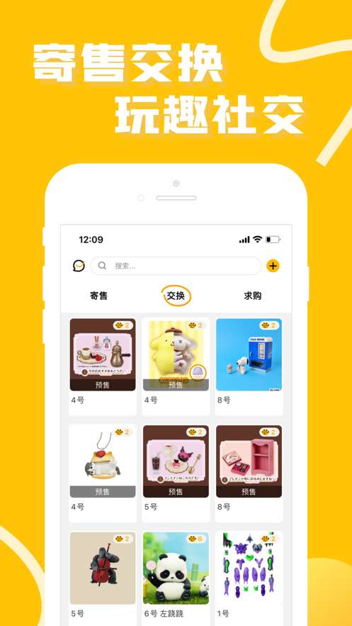 52toys官方商城手机app最新版