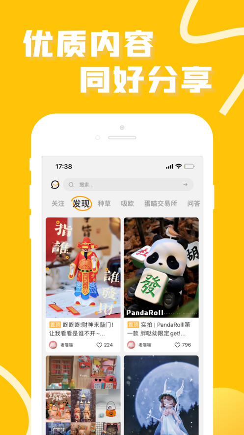 52toys官方商城手机app最新版