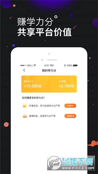 学力星球2023官方最新版
