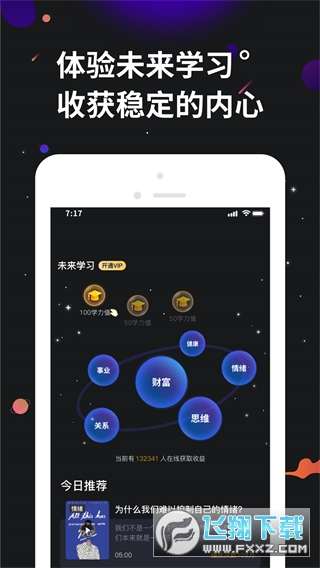 学力星球2023官方最新版