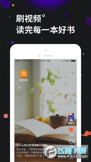 学力星球2023官方最新版