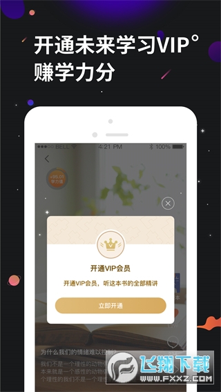 学力星球2023官方最新版