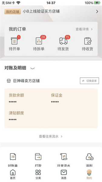 oppo欧叶云商城经销商版