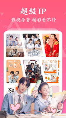 红豆免费小说领红包版