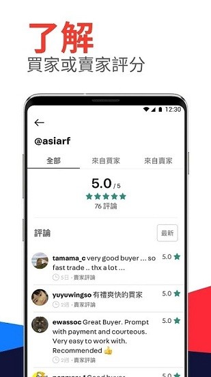 Carousell二手交易平台