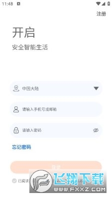 cam123app官方正版