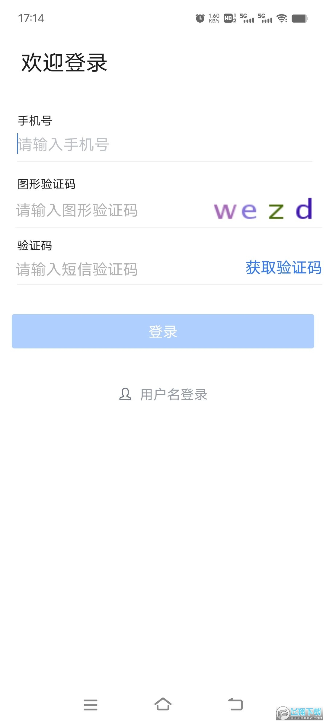秦政通(陕西省一体化协同办公平台)app官方客户端
