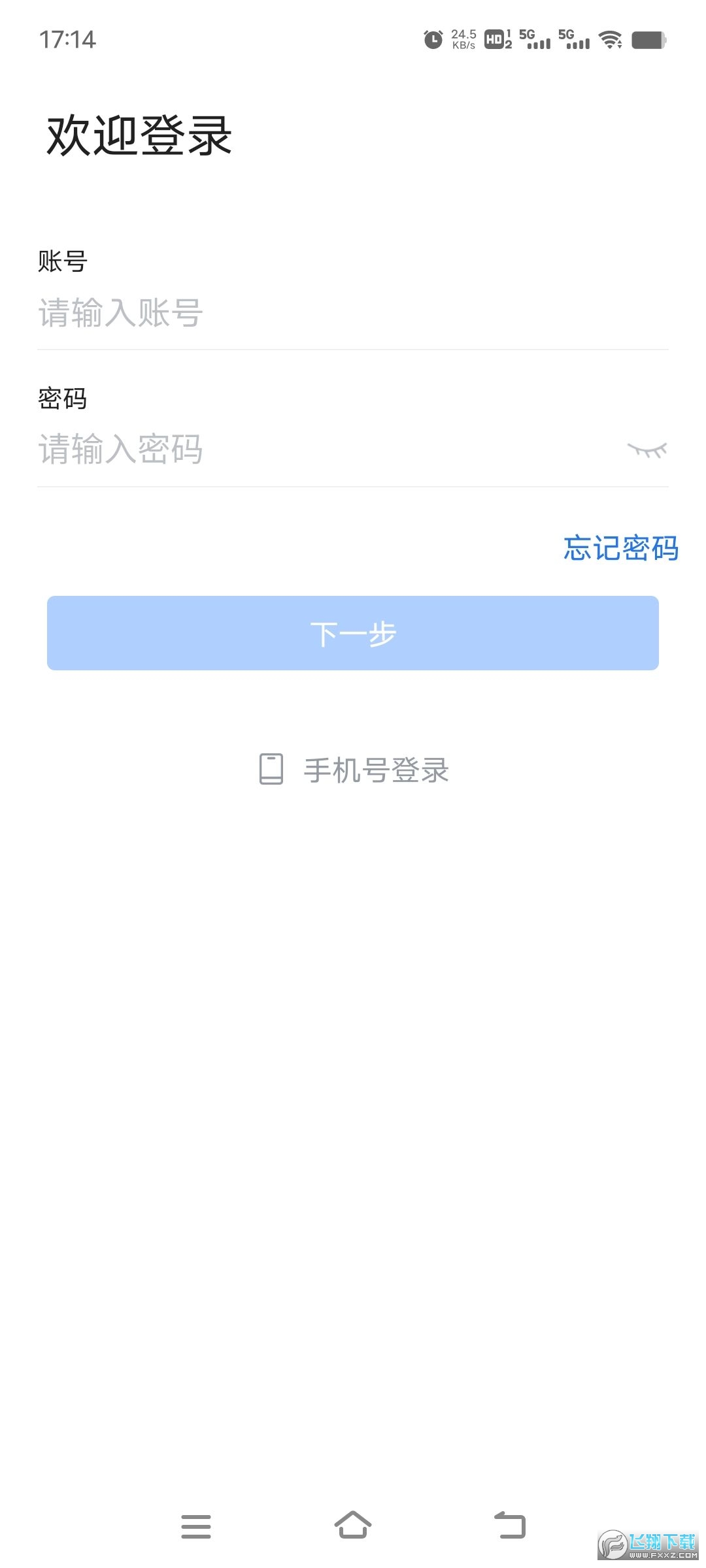 秦政通(陕西省一体化协同办公平台)app官方客户端
