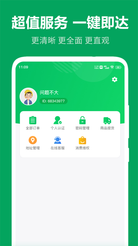 农产品搜缘平台