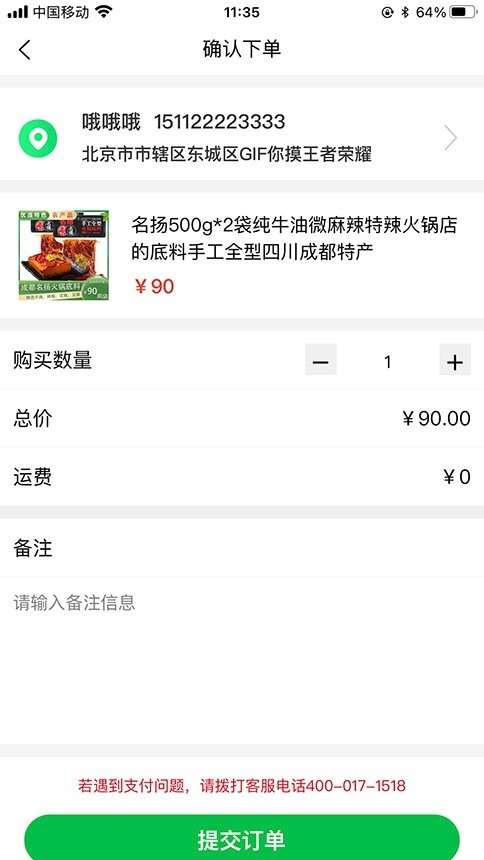 农产品搜缘平台