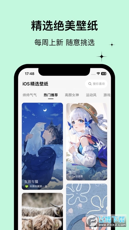 WidgetsLab小组件盒子