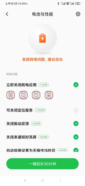 小米电量和性能安装包安卓版