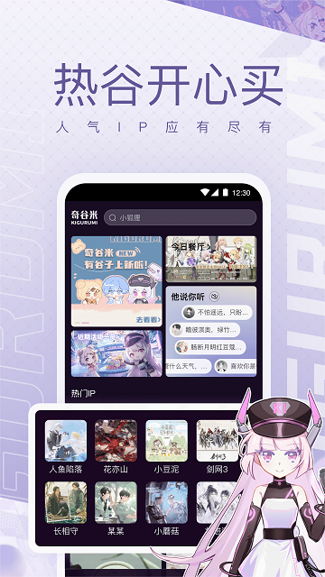 奇谷米app安卓版