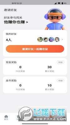 千层塔任务分红APP红包版