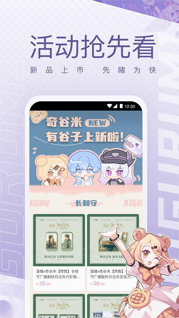 奇谷米app安卓版