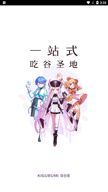 奇谷米app安卓版