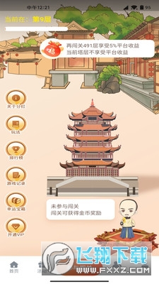 千层塔任务分红APP红包版