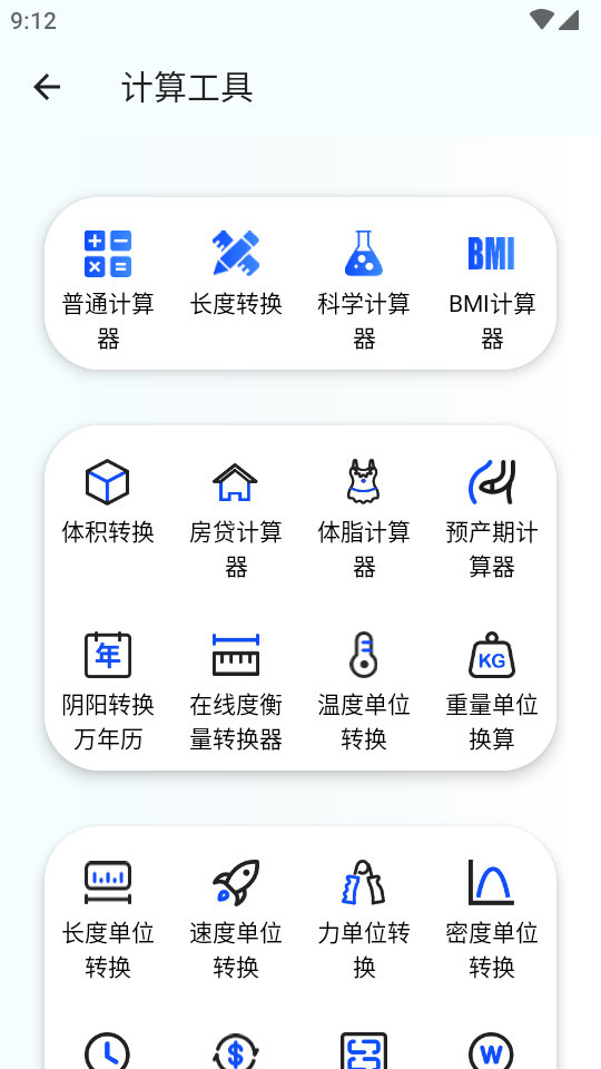 夸父工具箱官方正版