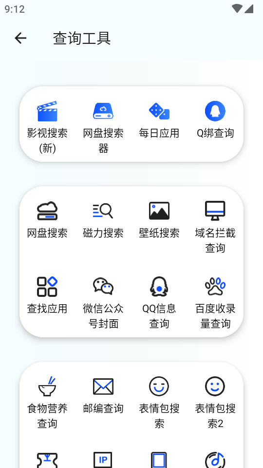 夸父工具箱官方正版