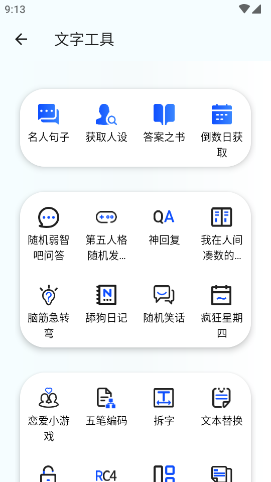 夸父工具箱官方正版