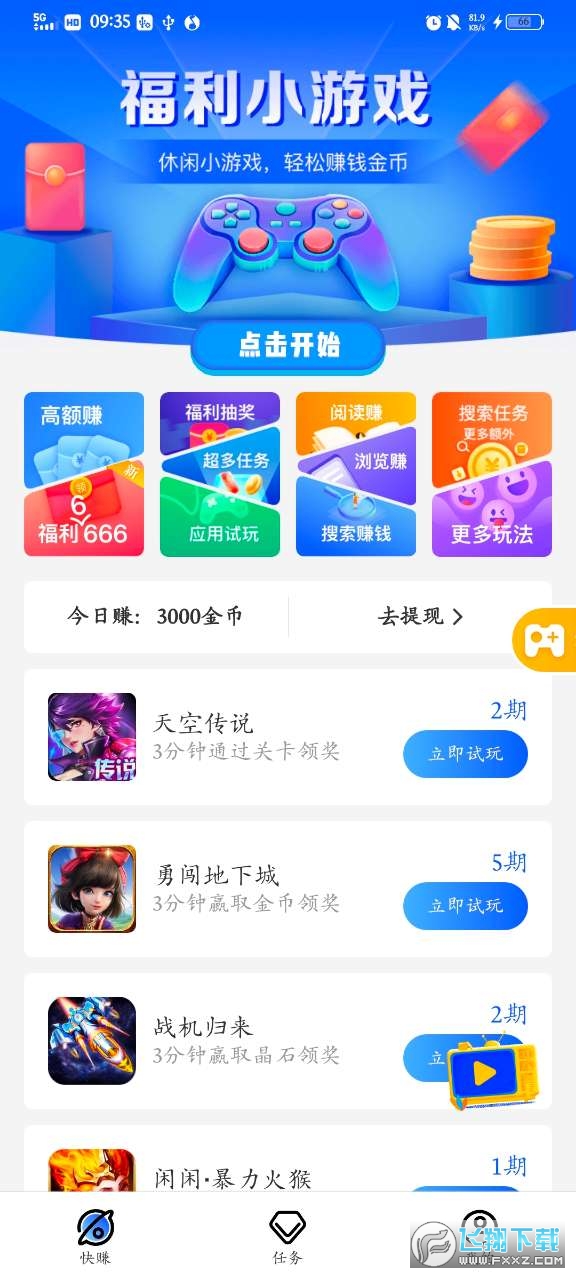哔哩玩app