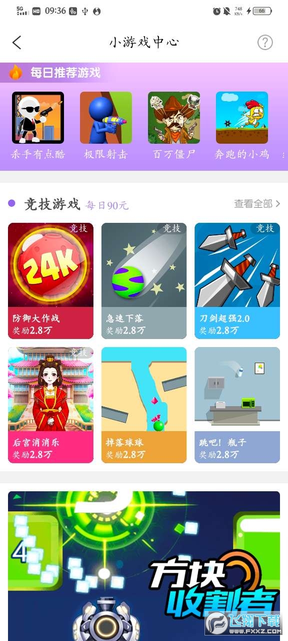 哔哩玩app