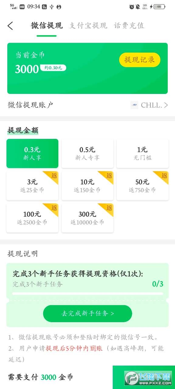 哔哩玩app