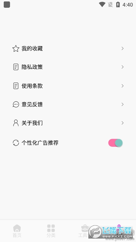 金沙壁纸app官方版