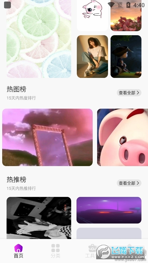 金沙壁纸app官方版