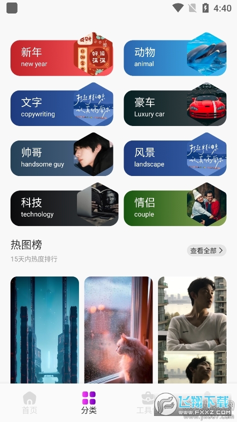 金沙壁纸app官方版