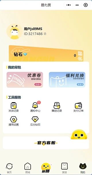 酷七赏官方app最新版