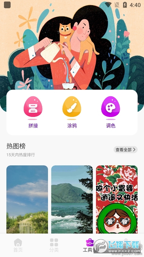 金沙壁纸app官方版