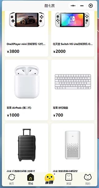 酷七赏官方app最新版